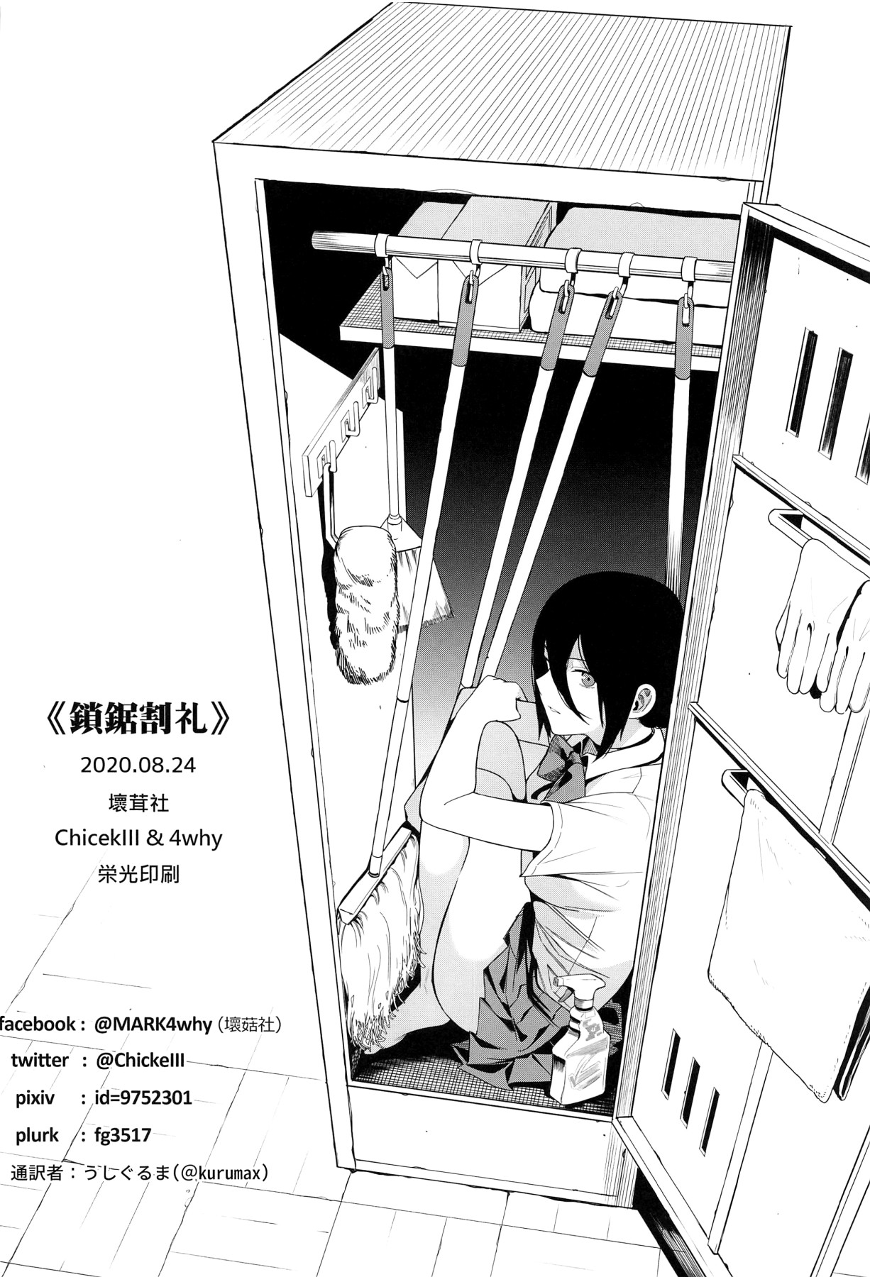 Hentai Manga Comic-Chainsaw Circumcision-v22m-Read-38